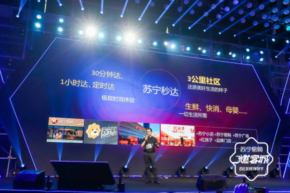 打造全新零售格局 蘇寧物流推出分鐘級配送服務