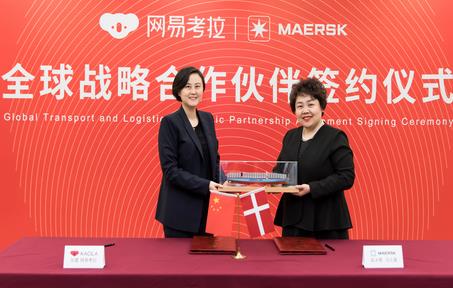 助推國內本土品牌走出去 網易考拉和馬士基宣布戰略合作