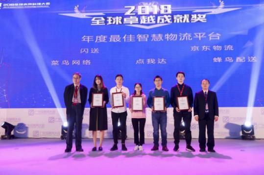 專注末端配送服務(wù) 點我達獲得市場高度肯定